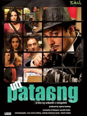 Utt Pataang (2011)