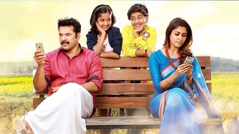 Bhaskar The Rascal (2015)