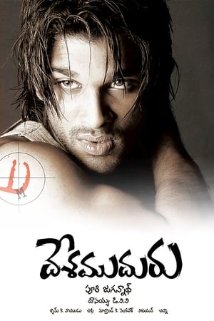 Desamuduru (2007)