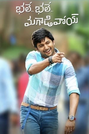 Bhale Bhale Magadivoy (2015)