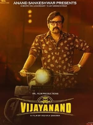 Vijayanand (2022)