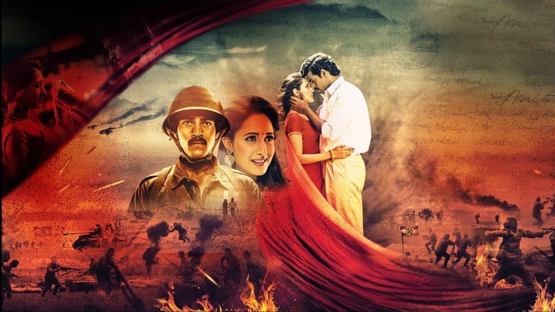 Kanche (2015)