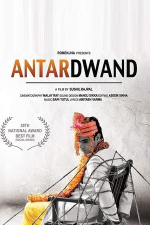 Antardwand (2008)