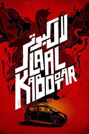 Laal Kabootar (2019)